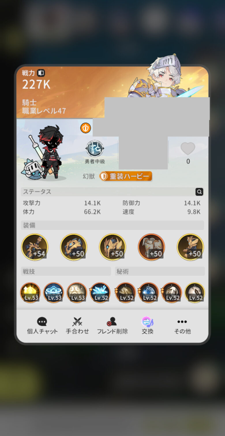 騎士