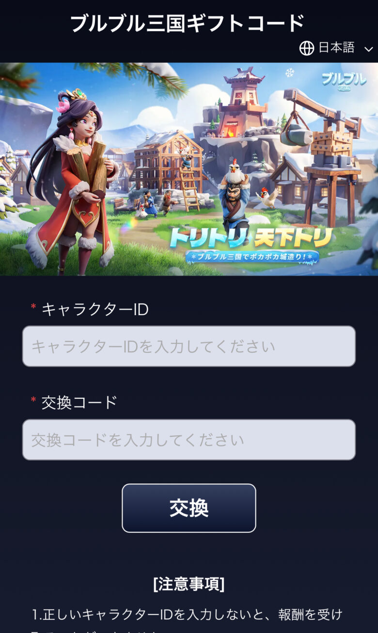 IDとコードを入力