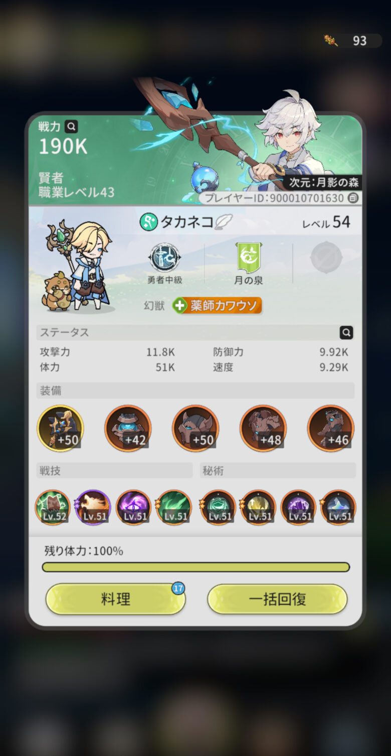 賢者