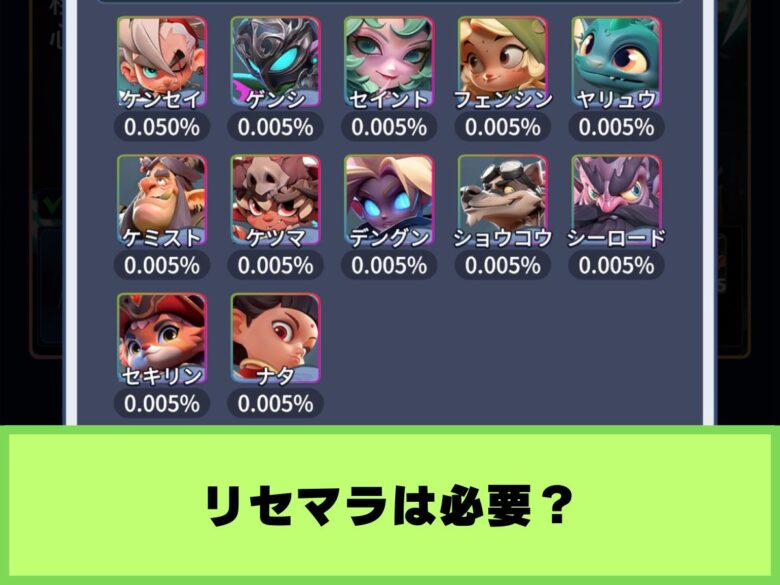 【ドット異世界】リセマラは必要？