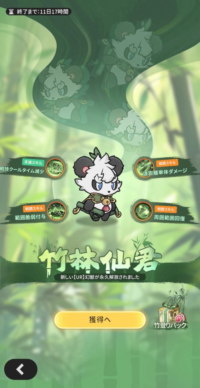 竹林仙君