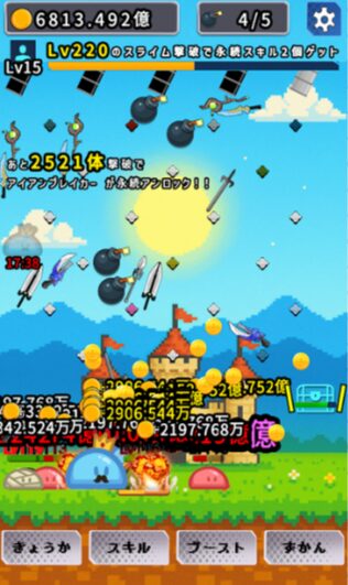 コイン大量獲得