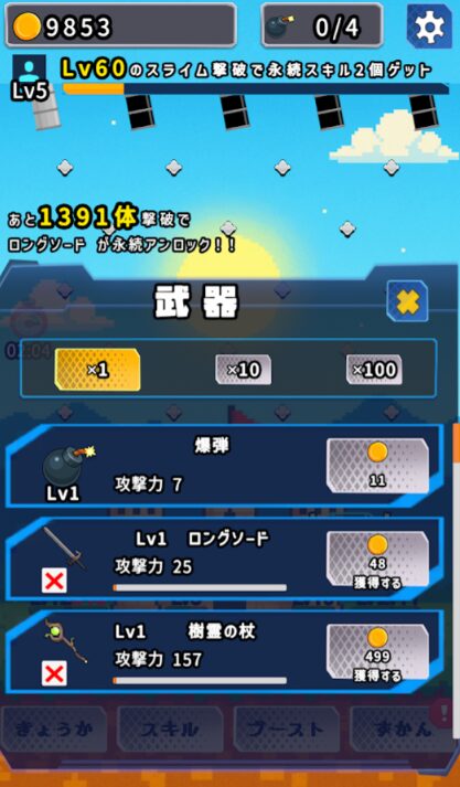 武器きょうか