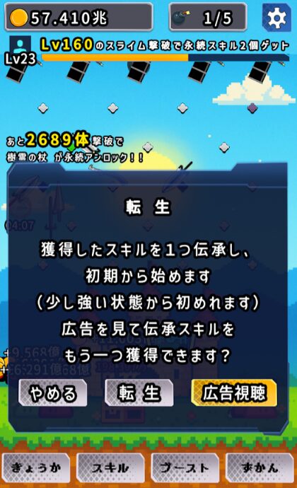 転生