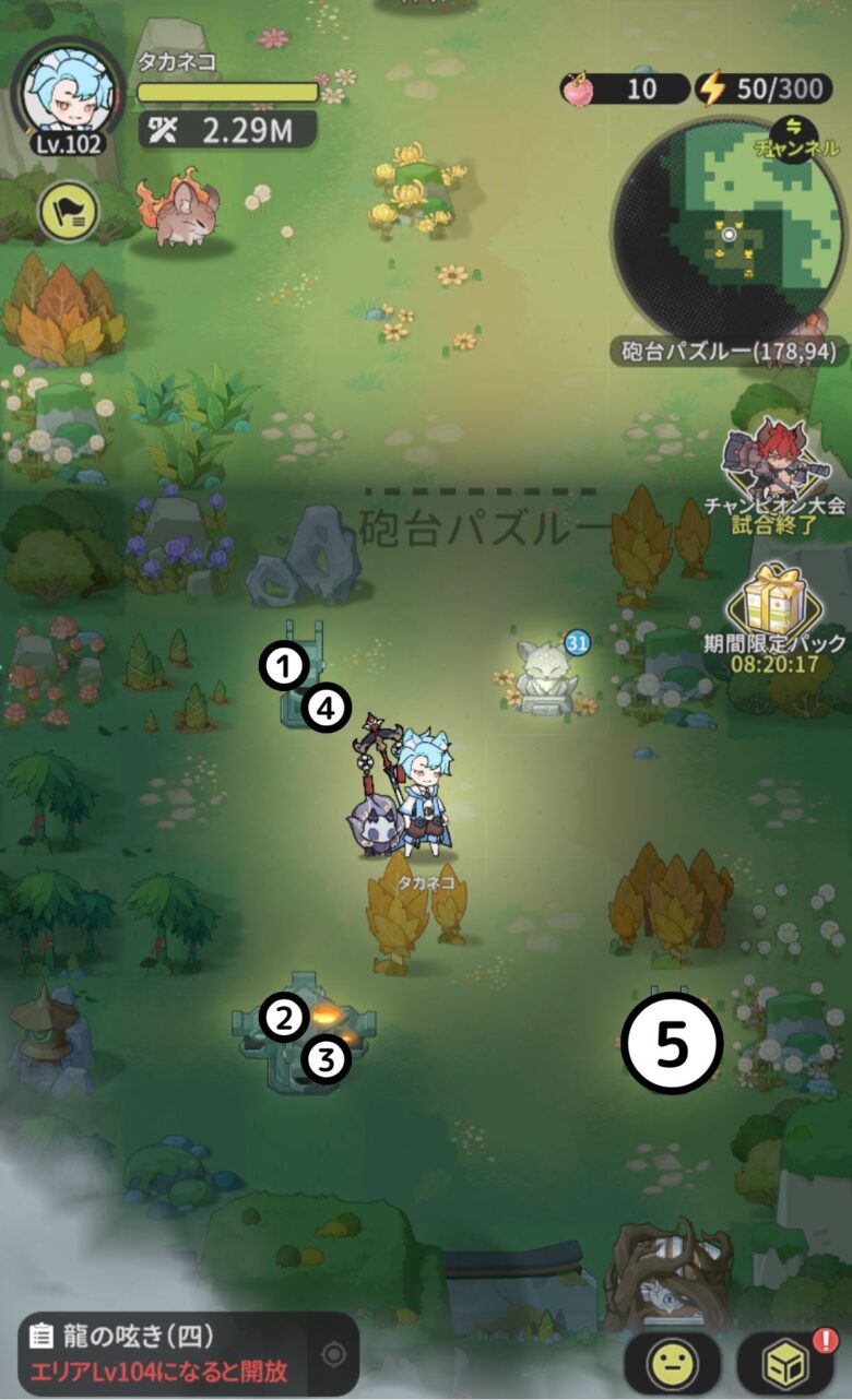 砲台パズル一