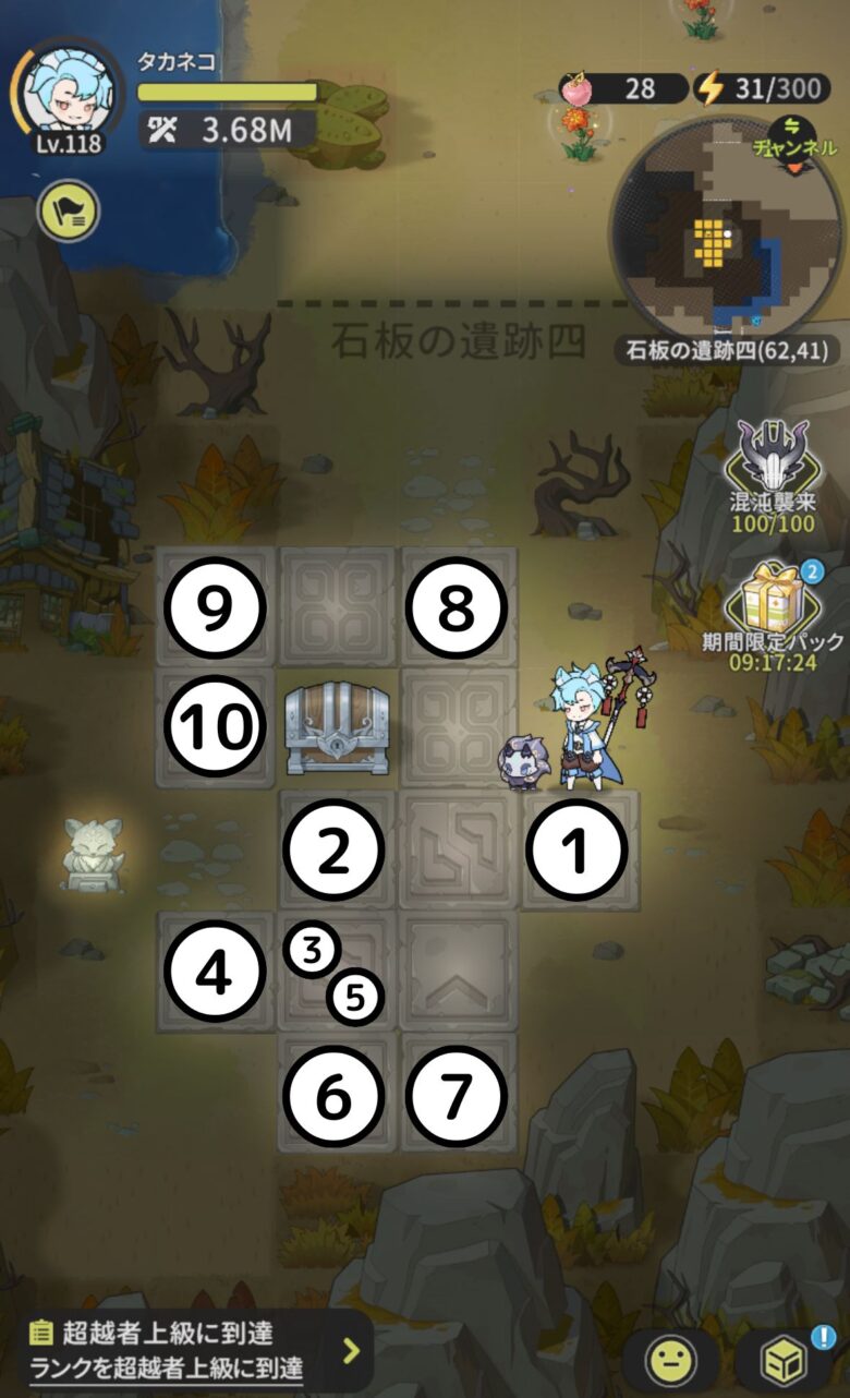 石板の遺跡四