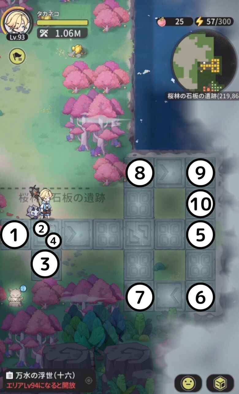 桜林の石板の遺跡