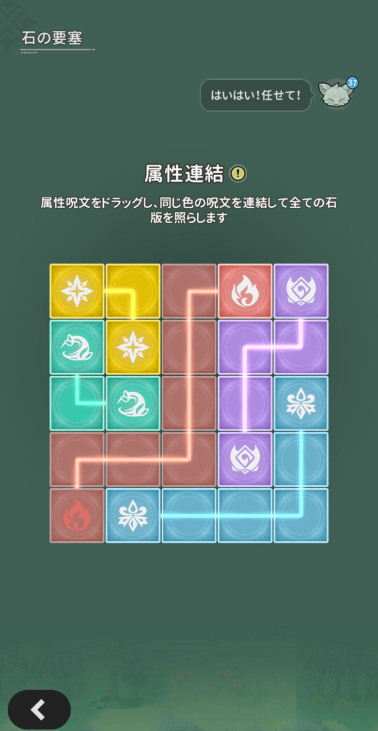 石の要塞（属性連結2）