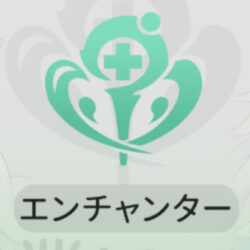 エンチャンター
