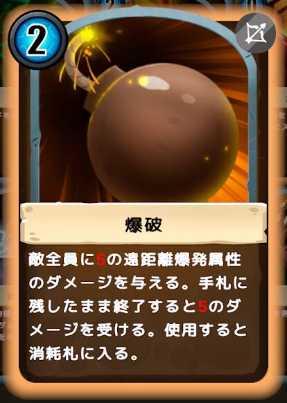 爆破