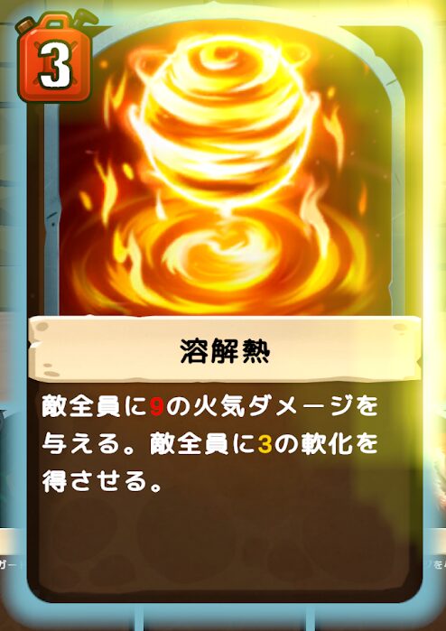 溶解熱