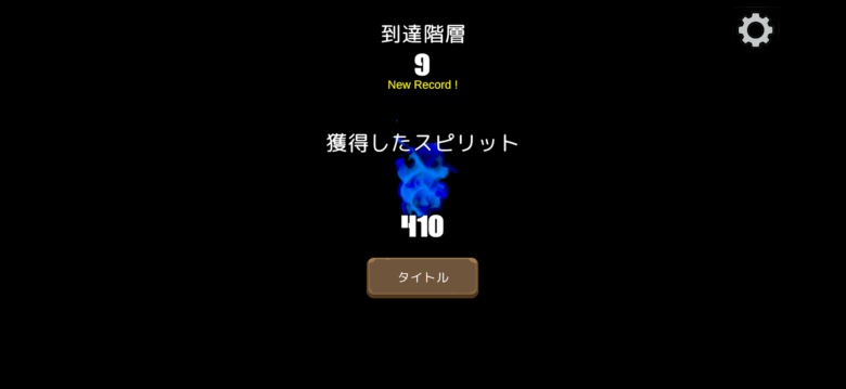 転生