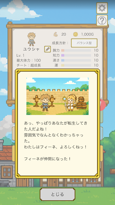 ゲームスタート