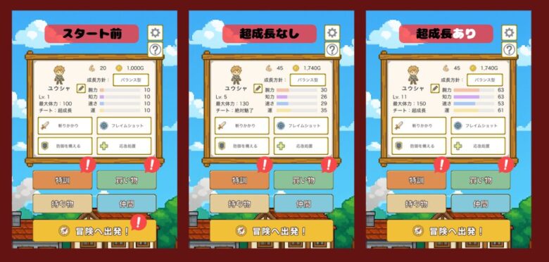 超成長