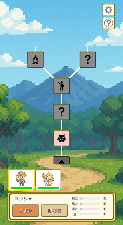 冒険に出発
