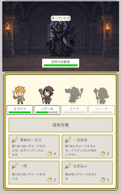 世界の支配者