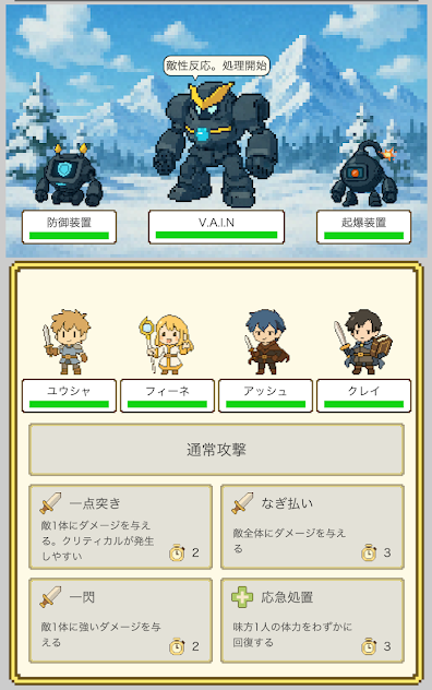 おすすめの仲間