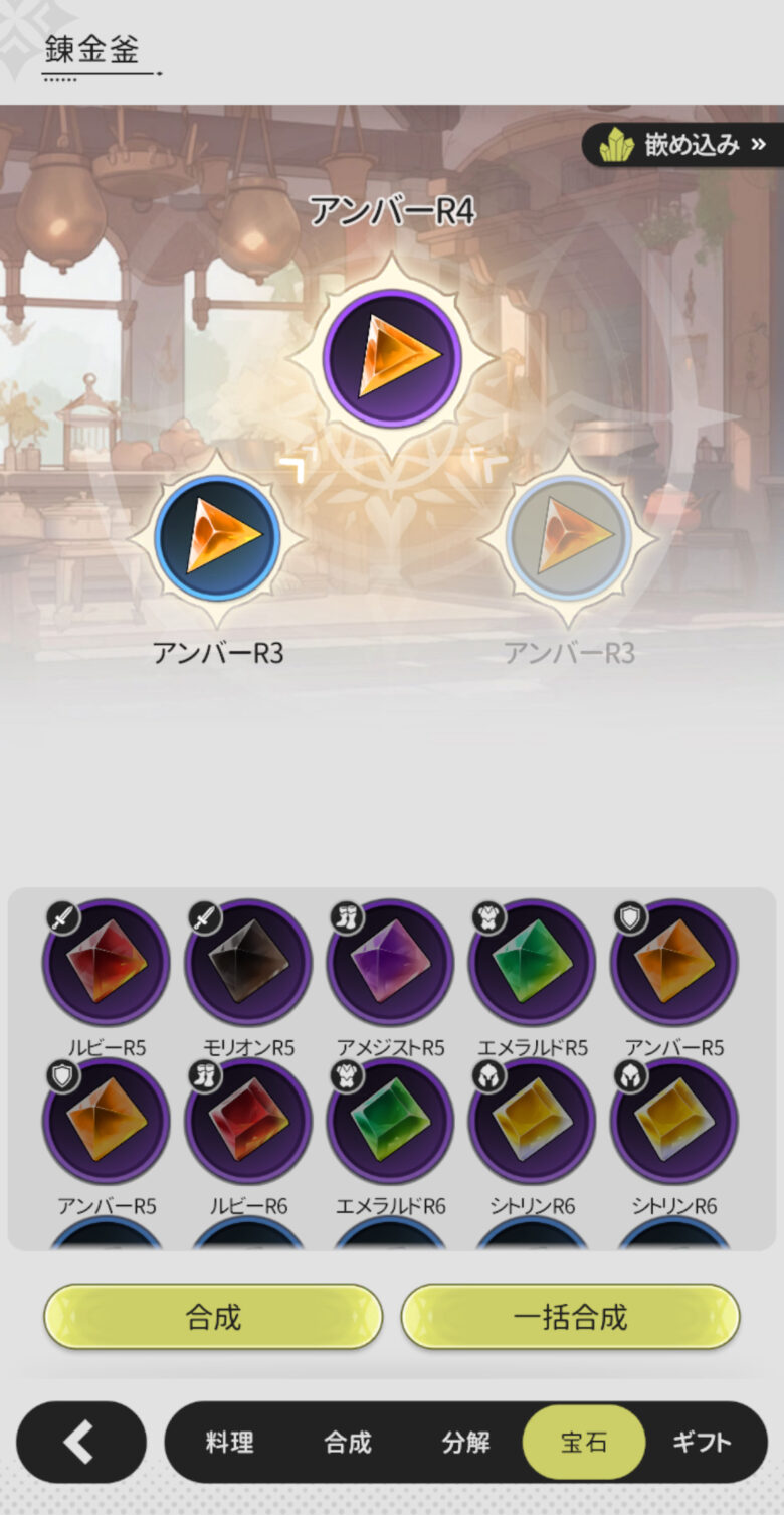 宝石の仕様