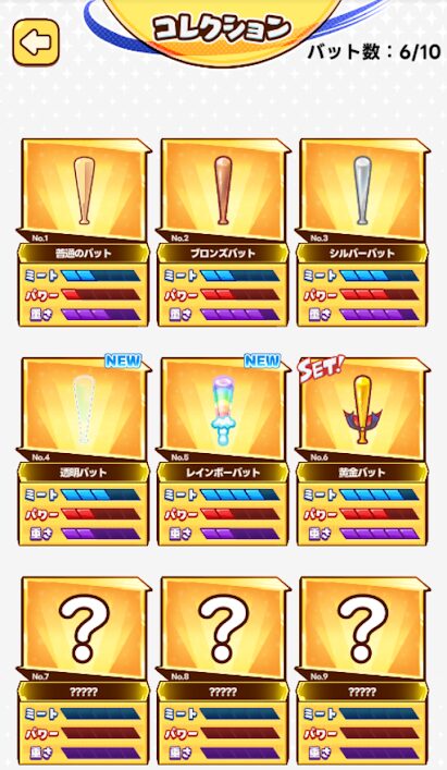 コレクション