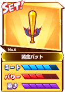 黄金バット