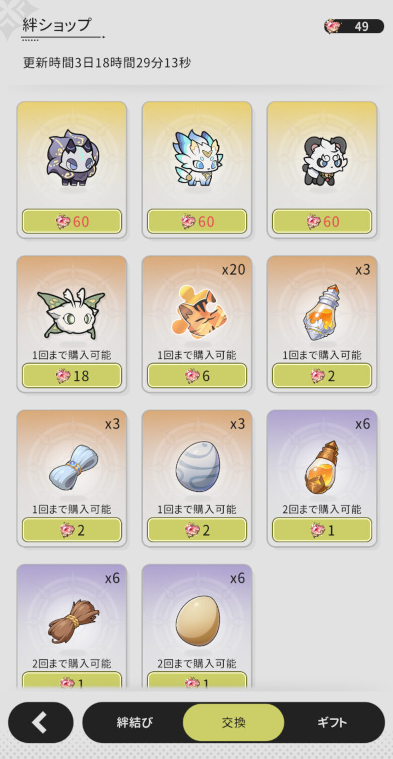 入手方法