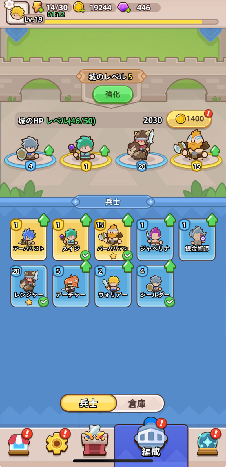 キャラのレベル上げは慎重に