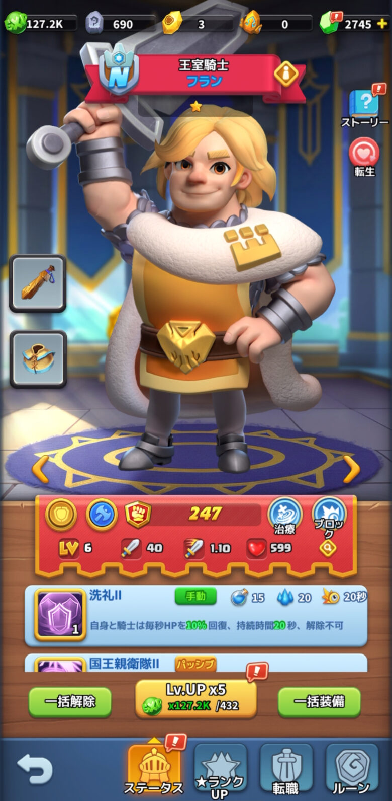 タンクは必ず編成する