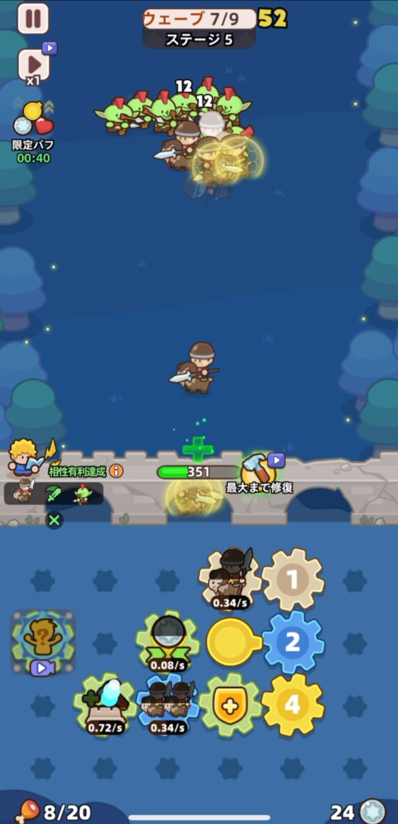 エネルギー源の4方向にギアを設置する