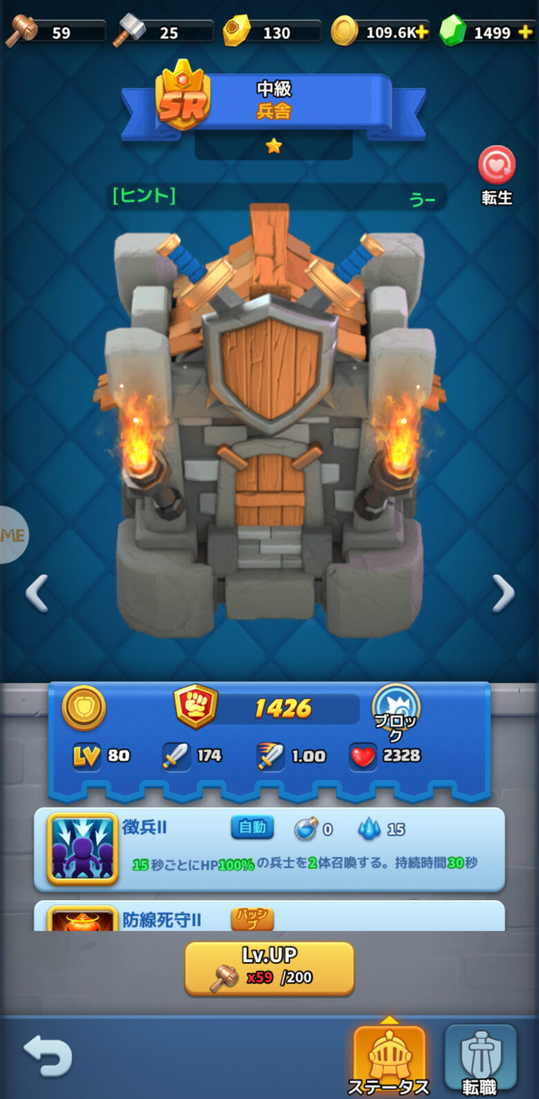 防御タワーは兵舎が中盤までオススメ