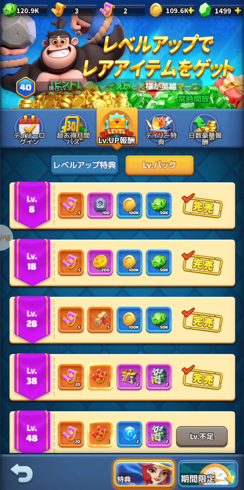 ダイヤはガチャではなくパックを優先的に購入