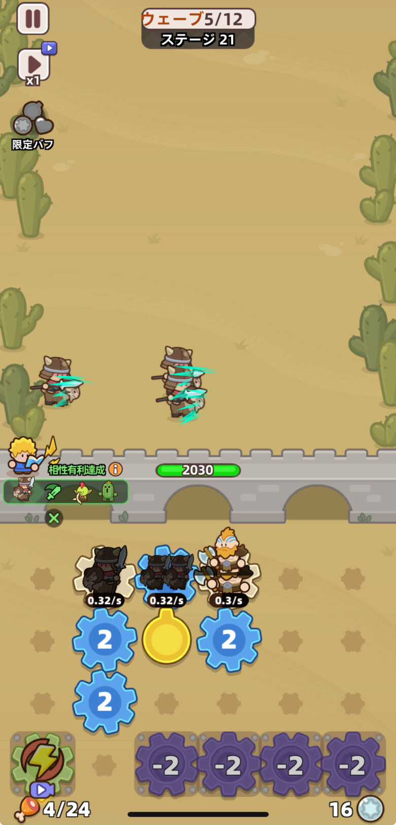 兵士はなるべく前方に配置