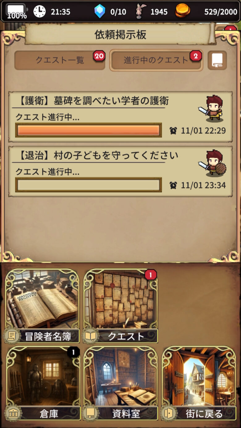 予定時刻を過ぎても冒険者が帰ってこなければ戻ってこない