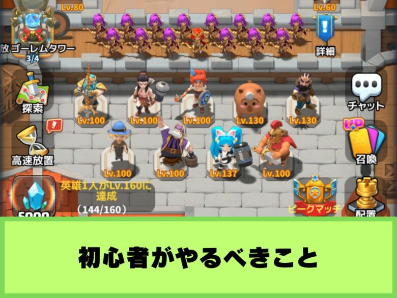 【モエモエディフェンダーズ】初心者がやるべきこと｜ダイヤの使い道やおすすめパーティ編成