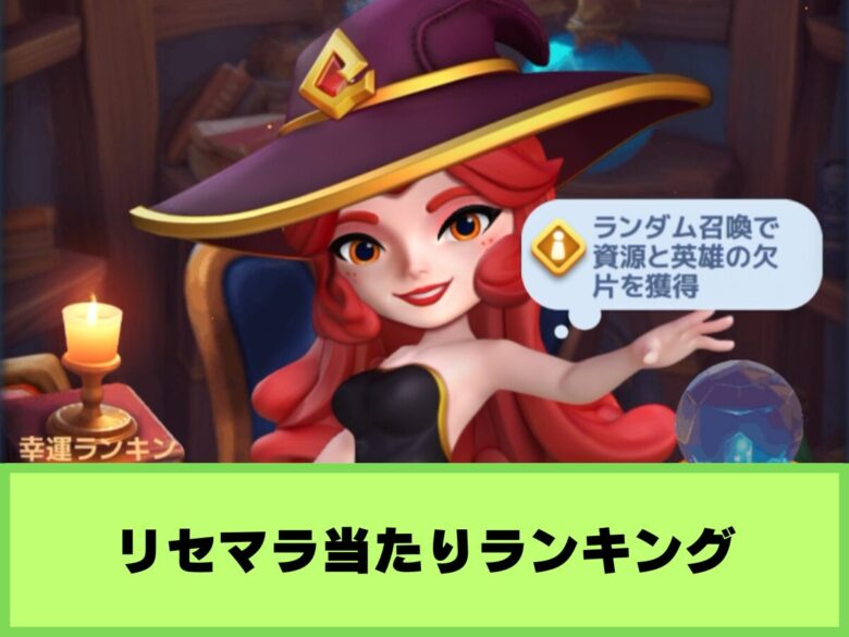 【モエモエディフェンダーズ】リセマラ当たりランキング&やり方まとめ