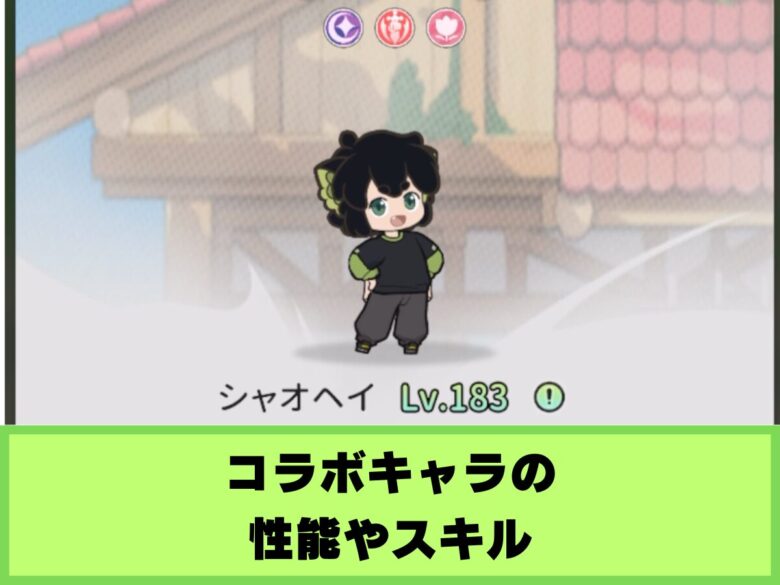 羅小黒戦記2コラボ