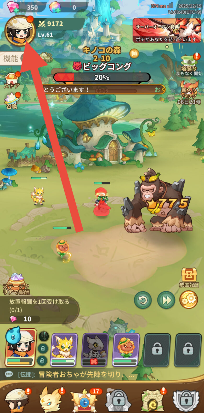 プロフィールアイコンをタップ