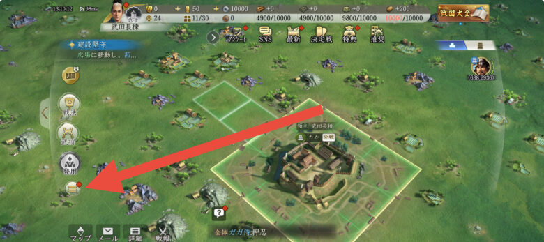 メニューバーをタップ