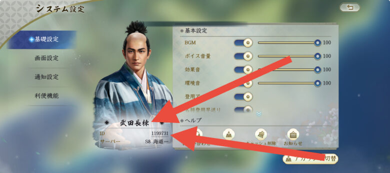 キャラクター名とキャラクターIDをコピー