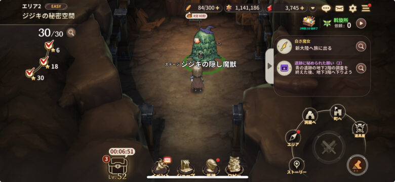 各洞窟にある隠し魔獣を倒す