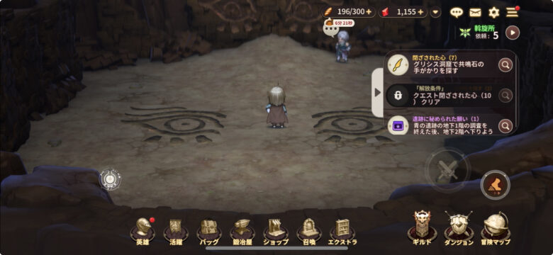 グリシス洞窟(閉ざされた心7)