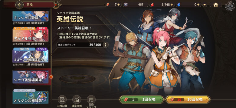 リセマラはおすすめしない