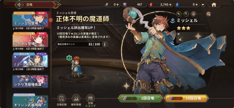 ピックアップガチャのキャラは必ずゲットする