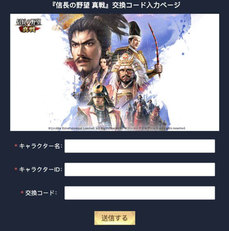 公式入力サイトにアクセス
