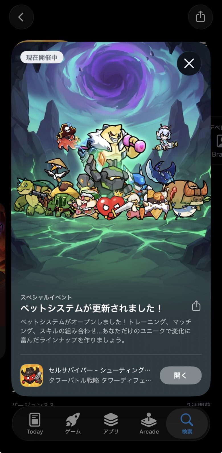 ペットシステム