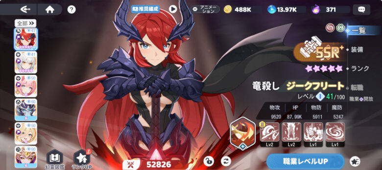 ジークフリートとオーベロンを中心に育てる