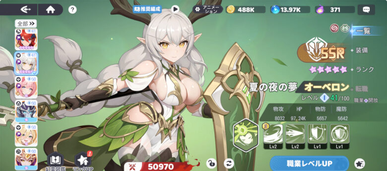 ジークフリートとオーベロンを中心に育てる