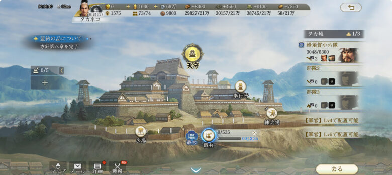 信長の野望 真戦とはどんなゲーム？