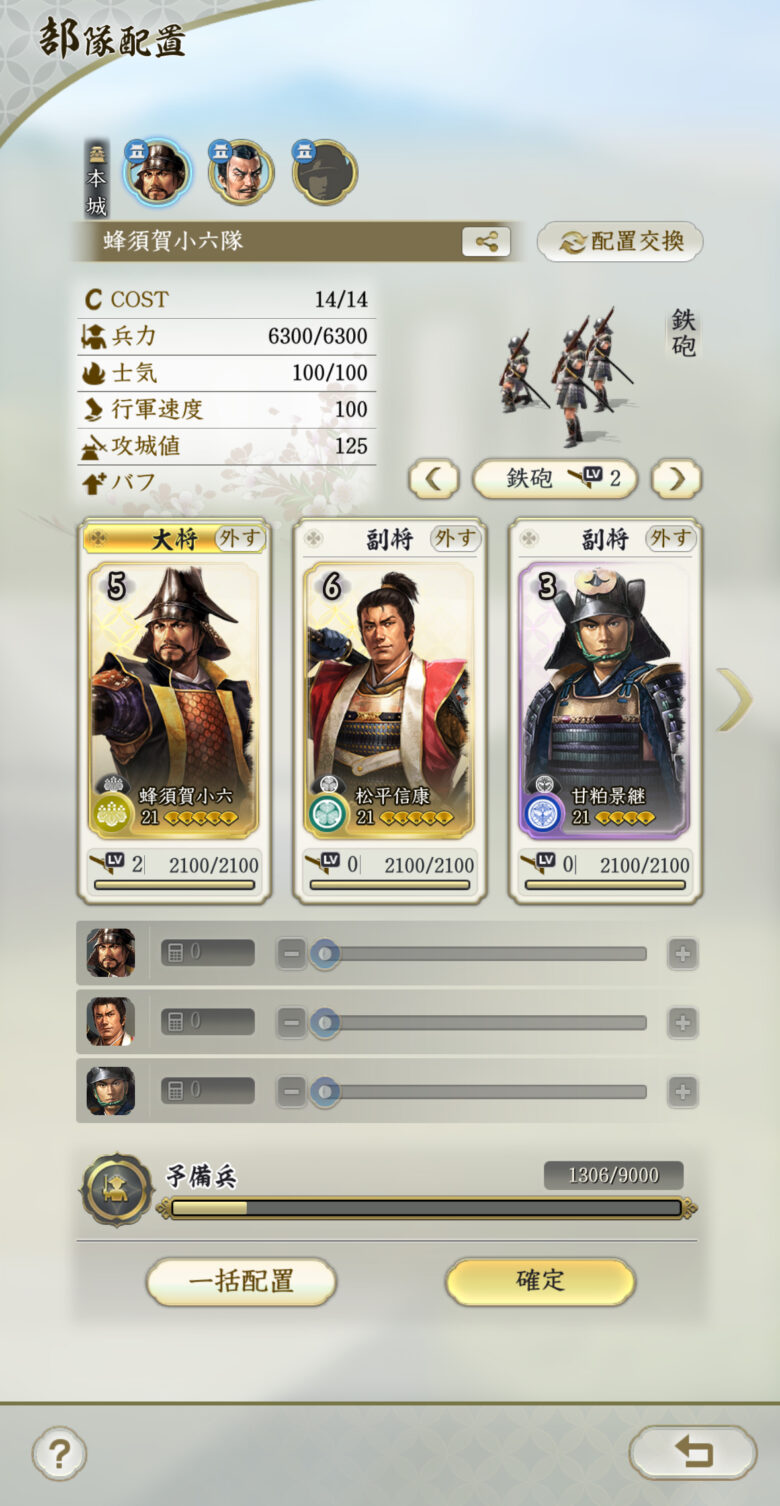 1部隊に兵力を集中して領地を獲りにいく