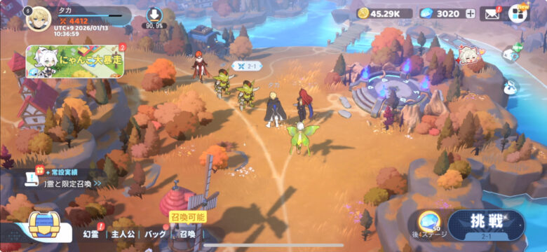 ステージ1-10をクリアする