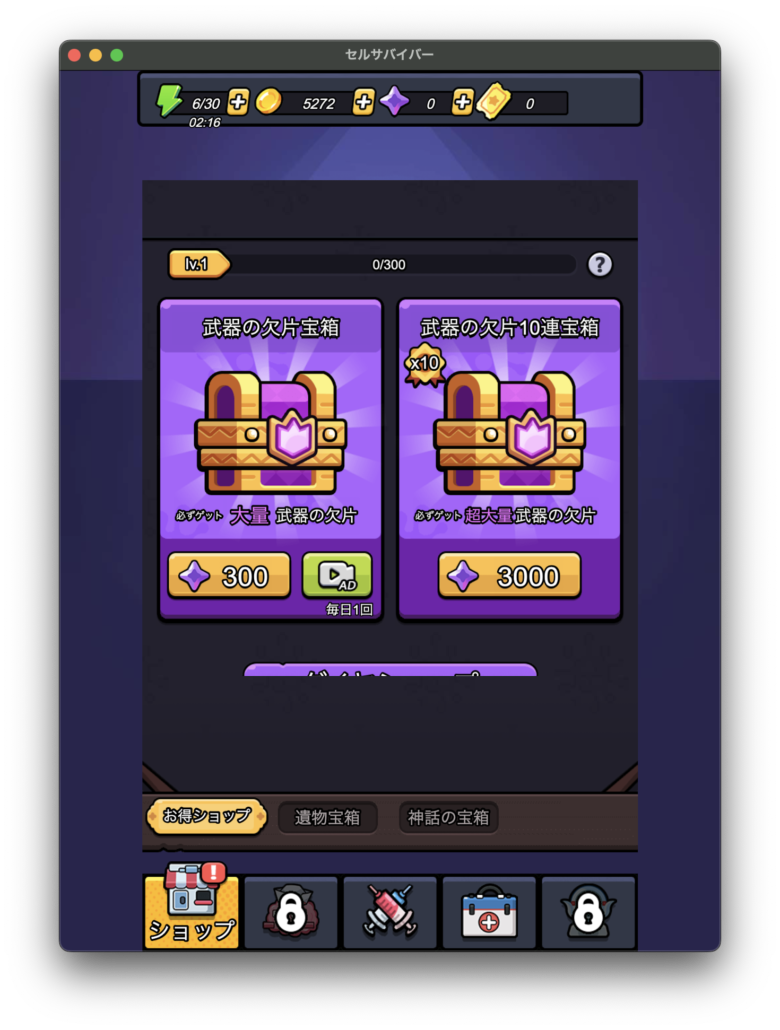 リセマラはいらない